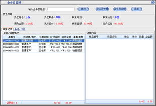 美萍電腦行業管理軟件 一站式解決方案，賦能電腦業務高效管理